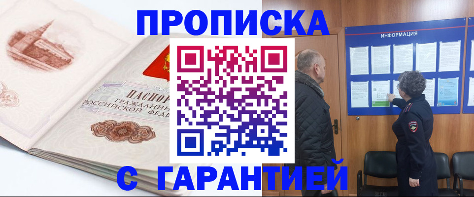 временная регистрация собственник в Тосно